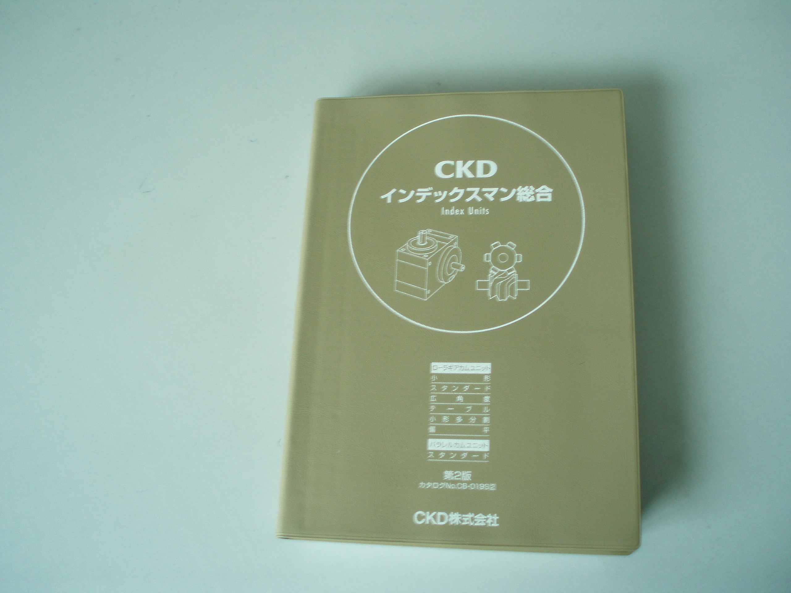 旺德富為CKD公司提供翻譯排版兼製作服務（十）